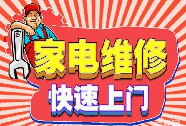 湖南畅欣空调维修
